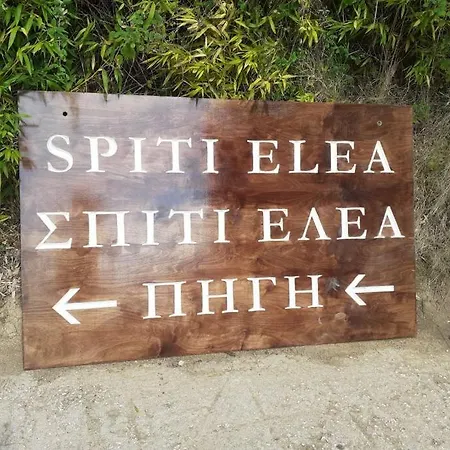 Apartamento Spiti Elea